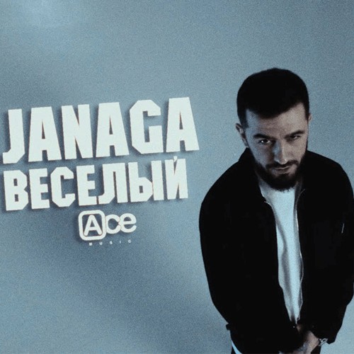 JANAGA - Весёлый kapak görseli